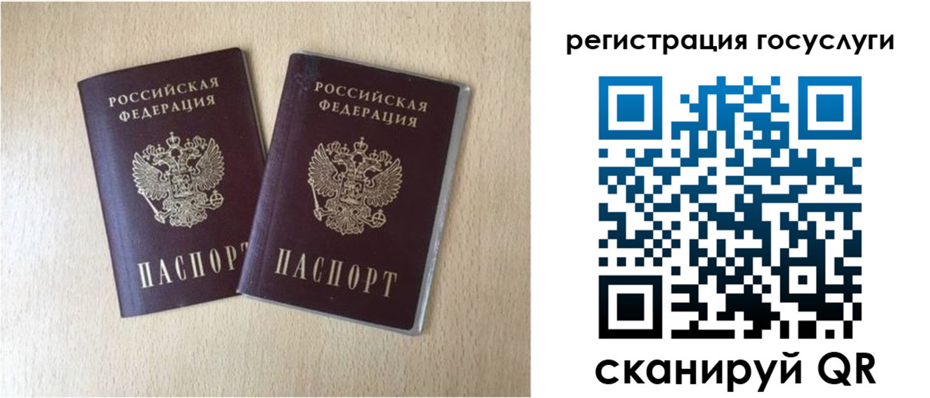 купить прописку в Валуйках