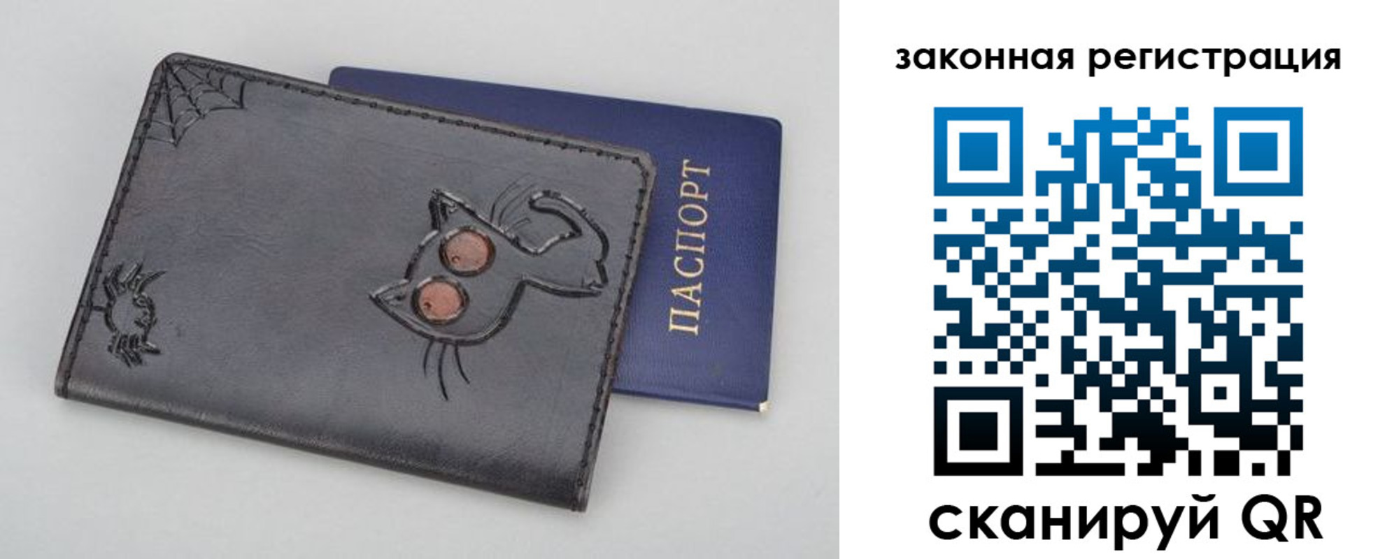 прописка в Валуйках