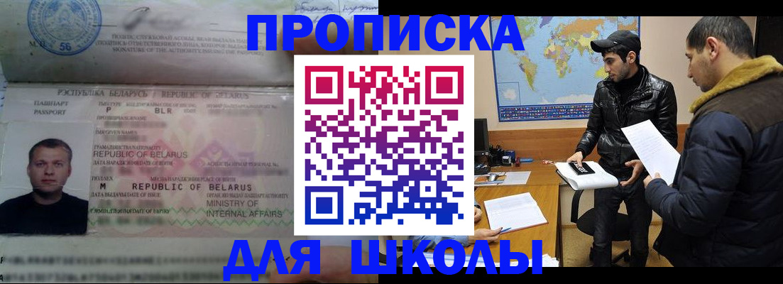 прописка штамп в Валуйках