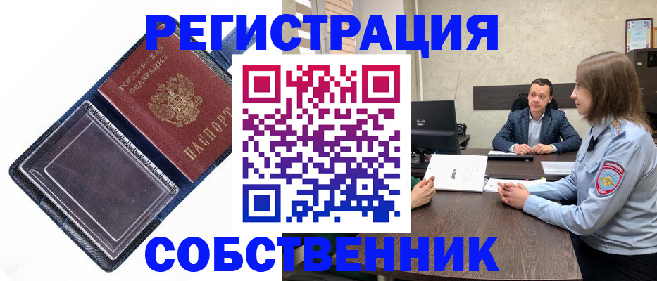 временная регистрация в Валуйках