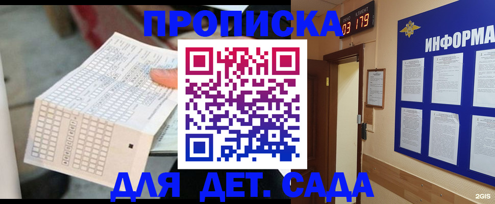 временная регистрация госуслуги в Валуйках